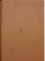 称赞