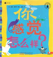 你感觉怎么样