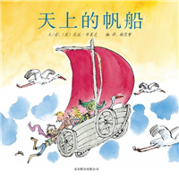 天上的帆船