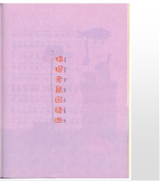 毛毛虫找工作
