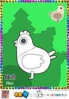 母鸡
