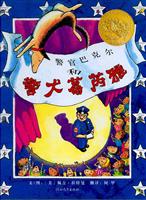 警官巴克尔和警犬葛芮雅