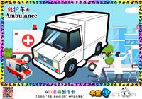 救护车