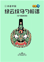 绿云纹马勺脸谱