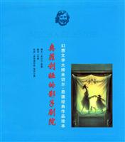 奥菲利亚的影子剧院