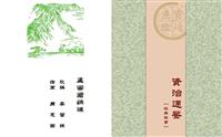 资治通鉴经典故事