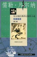 蓓根的五亿法郎