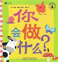 你会做什么