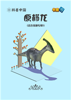 原栉龙