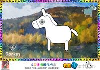驴