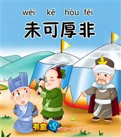 未可厚非