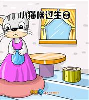 小猫咪过生日