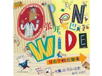 张开嘴巴  牙齿学校在里头