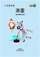 冰壶