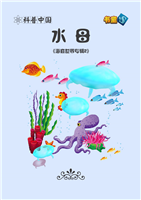 水母