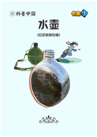 水壶