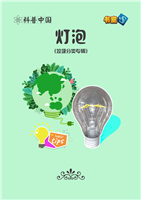 灯泡