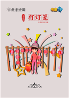 打灯笼