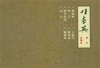 任率英彩色年画（彩绘）