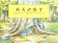 春天的兔子
