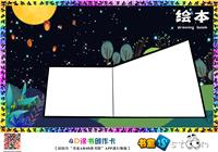绘本