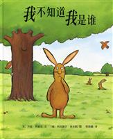 我不知道我是谁