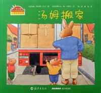 小兔汤姆成长的烦恼