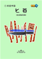 匕首