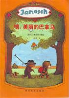 雅诺什《噢,美丽的巴拿马》
