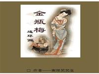 金瓶梅（全彩版）