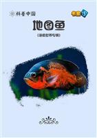 地图鱼