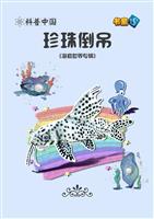 珍珠倒吊