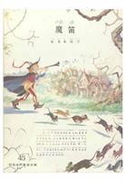 (2)彩色世界童话全集45魔笛