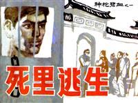 (Ⅰ)神枪碧血