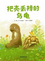 把壳丢掉的乌龟(Ⅰ)