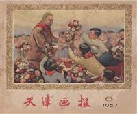 大办人民公社(Ⅱ)