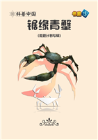(1)锯缘青蝎