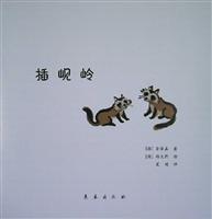 插岘岭(Ⅰ)