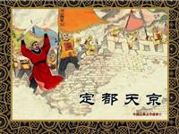 (老版)中国古典文学故事