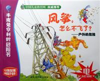 牛皮图亨利的危险书(1)