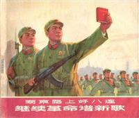 (Ⅱ)南京路上好八连继续革命谱新歌