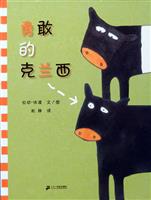 勇敢的克兰西(2)