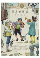 (2)彩色世界童话全集52三个音乐家