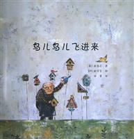 (2)鸟儿鸟儿飞进来