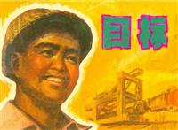 目标(2)