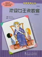 米莉茉莉第四辑 - 欢迎女王来做客(1)
