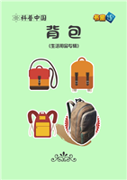 背包(2)