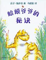 蛤蟆爷爷的秘诀(Ⅱ)