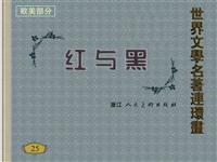 红与黑(Ⅱ)