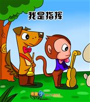 (2)我是指挥